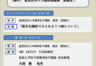 <div class="red">【満員御礼】</div>定員に達しましたので、申込受付を終了いたしました。 たくさんのお申込、誠にありがとうございました。 </div>2024年9月8日（日）<br>令和6年度　滋賀県  神経発達症・児童思春期医療研修会（オンライン）<br>『ネット・ゲーム（SNSとその周辺）について』