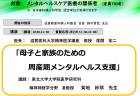 <div class="ogray">【終了】</div>2024年8月26日（月）令和6年度　第1回　精神科セミナー【現地開催】