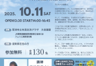 <div class="ogray">【終了】</div>2025年8月3日（日）10:30～12：00<br>医師向け（医師以外の方も参加いただけます)<br>令和5年度　神経発達症・児童思春期医療研修会<br>『児童相談所における機能と業務について』