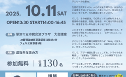 <font color="blue">【案内】</font>2025年10月11日（土）子どもへの性暴力をどう防ぐ　   　　　　　　　 ～トラウマと共に生きてきた私が伝えたいこと～