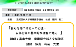 <div class="ogray">【終了】</div>2026年10月4日（日）<br>第23回妊産婦メンタルヘルスケア研修会（オンライン）<br>「自らを傷つける人の心理－自傷行為の基本的な理解と対応－」